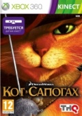 Кот в сапогах (Xbox 360)